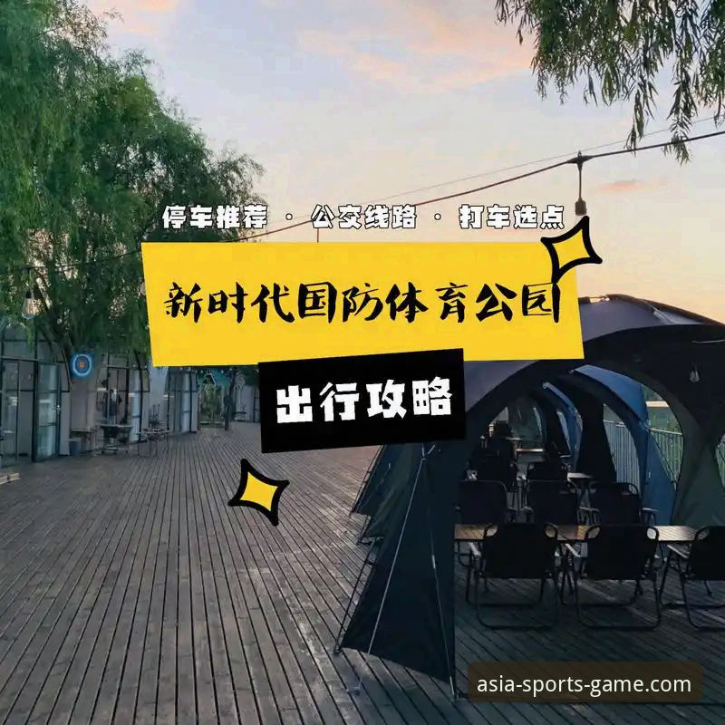 亚洲体育平台下载完整指南：一站式体育娱乐体验官方下载全攻略