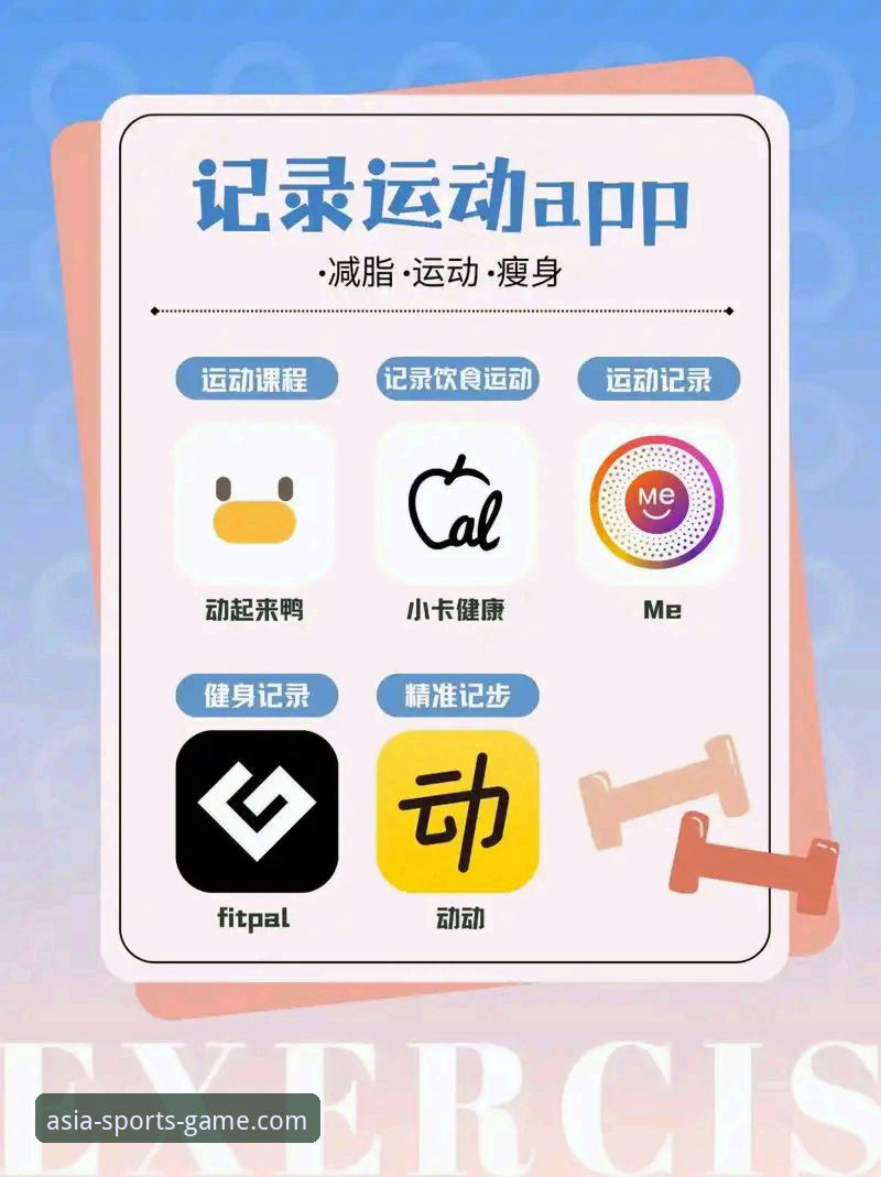 亚洲体育APP下载实用指南——资深玩家的必备知识